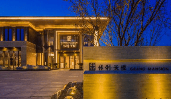 保利天悦环境配置怎么样？保利天悦好吗？